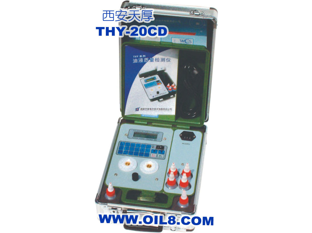  THY-20CD油質檢測儀